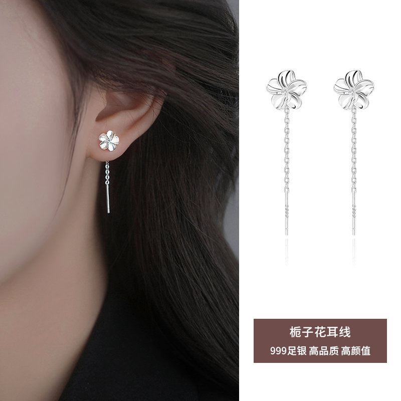 LNIEER999足银女栀子花流苏耳线