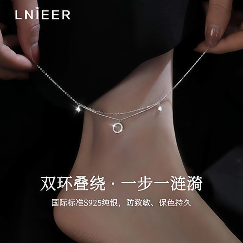 Lnieer925纯银双层圆圈脚链女