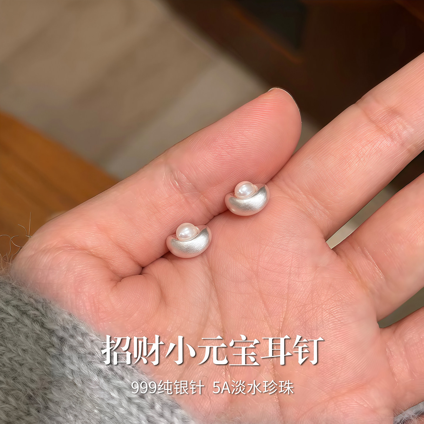999纯银针拉丝元宝珍珠耳钉女图片
