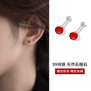 999纯银石榴石耳钉女养耳洞耳骨钉2025新款 红色耳环螺丝拧扣耳饰