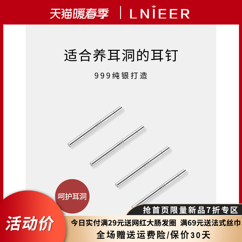 999纯银养耳洞耳钉女耳棒简约小耳环耳棍防堵针耳骨钉防过敏耳饰