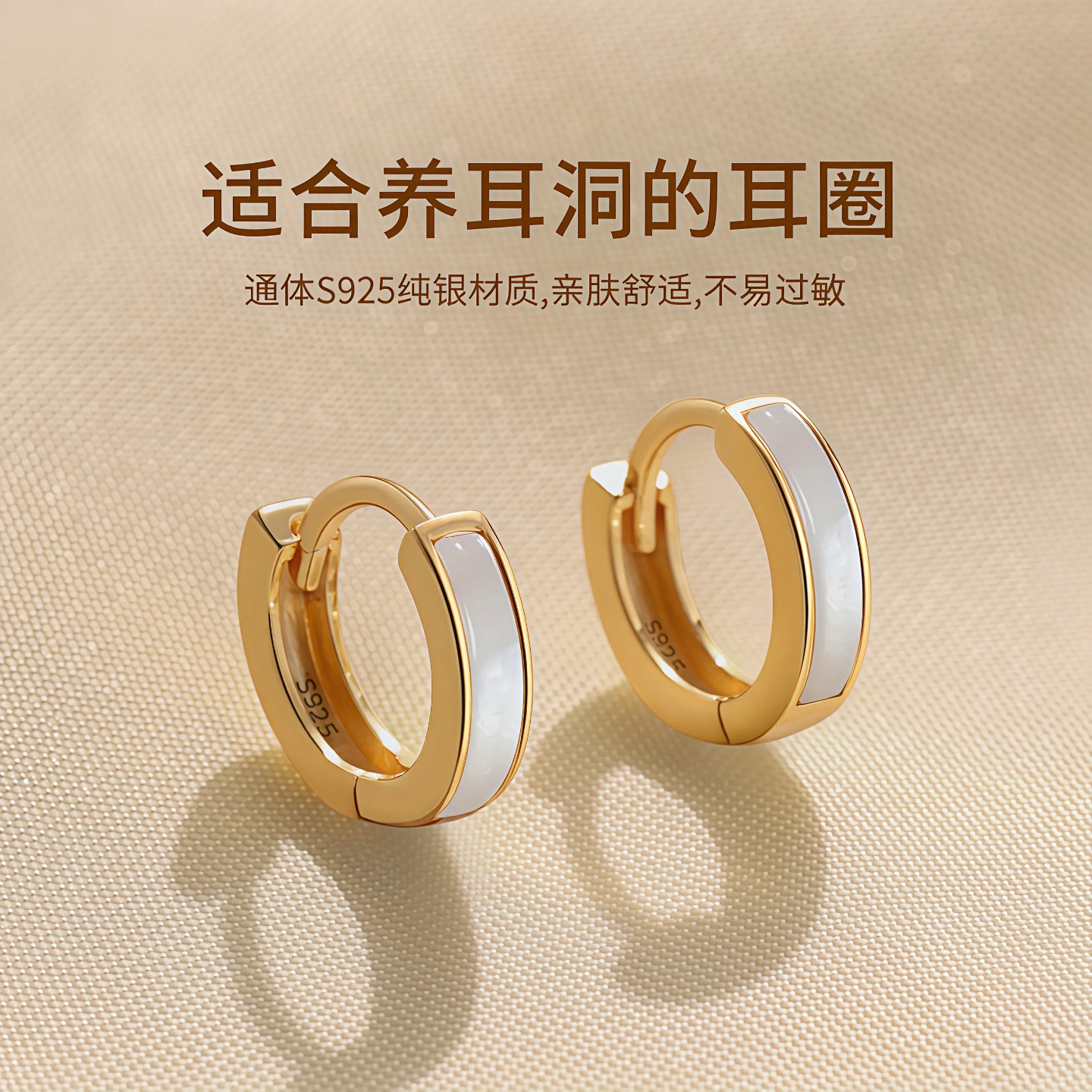 925纯银贝母耳环耳圈轻奢高级感