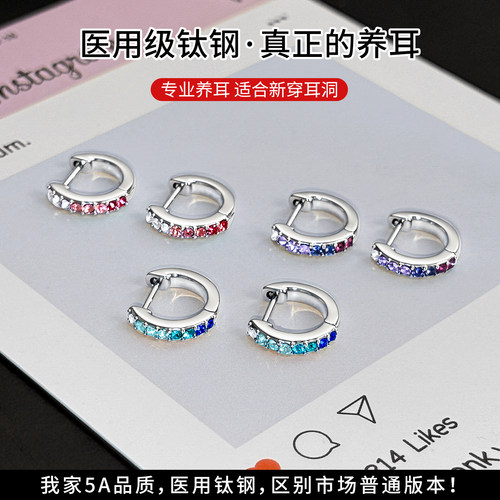 Lnieer医用钛钢彩色锆石耳圈女