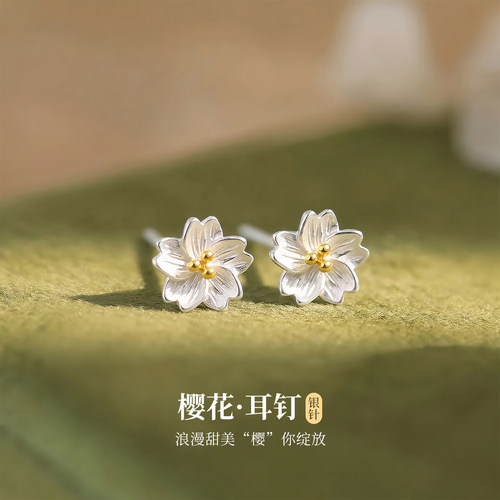 999纯银针樱花耳钉女耳环