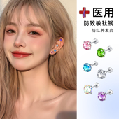 养耳bi备医用钛钢爆闪钻石耳钉防致敏耳骨钉耳蜗钛合金耳环耳饰女