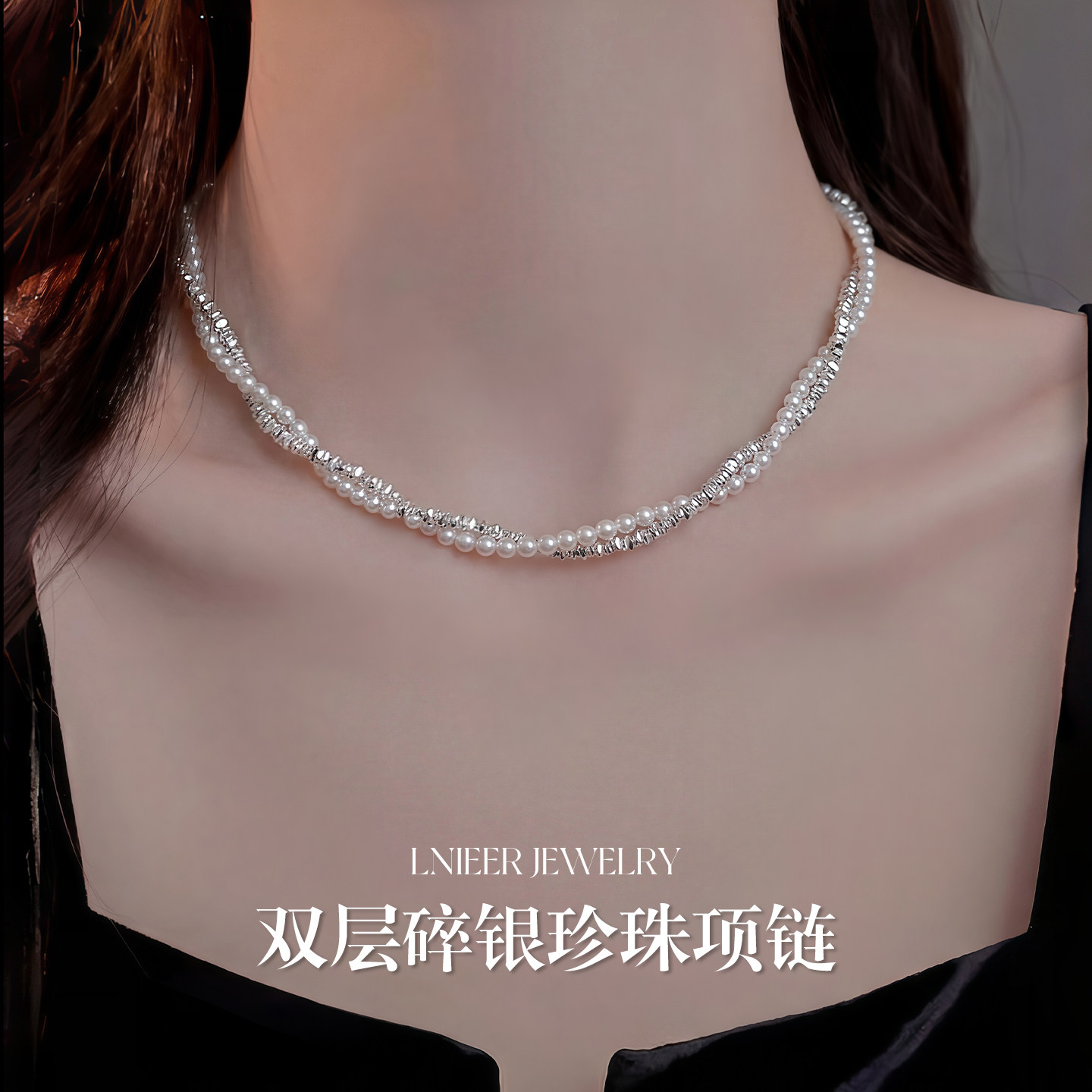 双层缠绕碎银子珍珠项链女图片