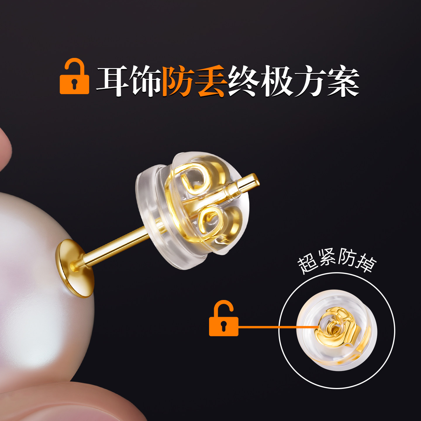 18k金色耳钉后塞耳堵防掉超紧硅胶耳帽防丢支撑透明耳塞睡觉免摘