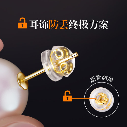 18k金色耳钉后塞硅胶耳堵女