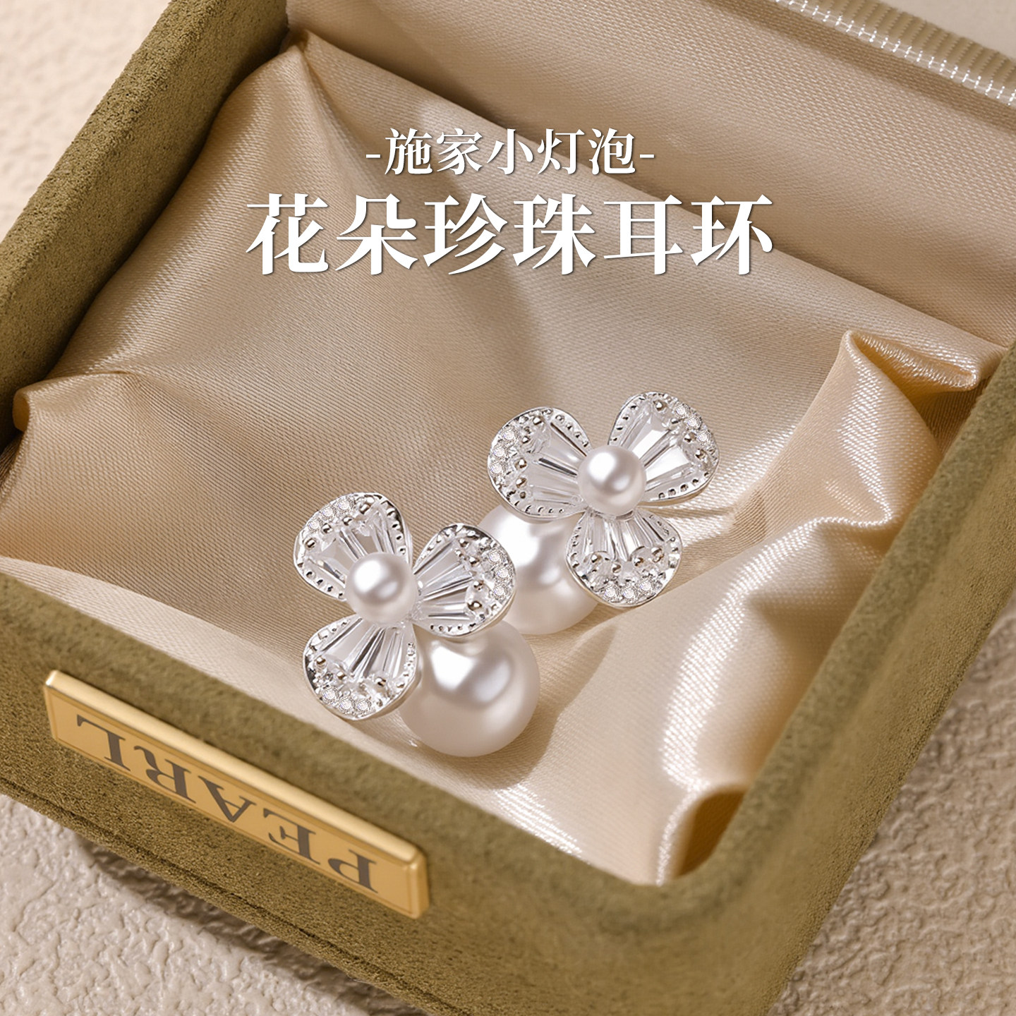 999纯银针法式花朵珍珠耳钉女2026年独特巨好看耳环轻奢高级耳饰