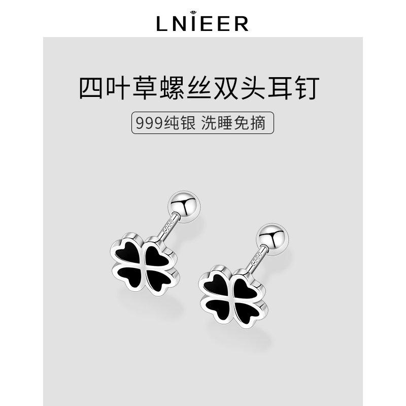 925纯银黑色四叶草耳钉女螺丝拧扣养耳洞耳环2024年新款潮耳饰品 饰品/流行首饰/时尚饰品新 耳钉 原图主图