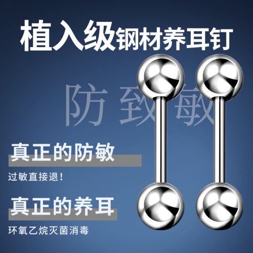 LNIEER钛钢医用男女耳钉养耳洞