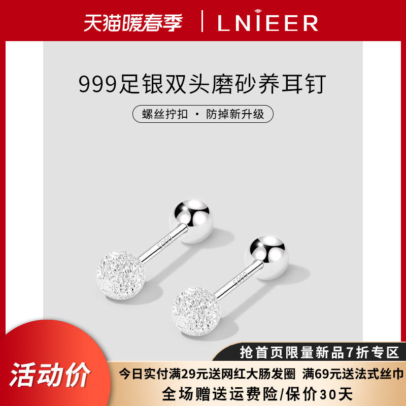 999纯银耳钉女耳骨钉睡觉免摘耳棒螺丝拧扣耳环2022年新款潮耳饰