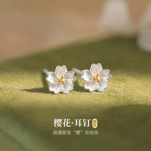 999纯银针樱花耳钉女耳环