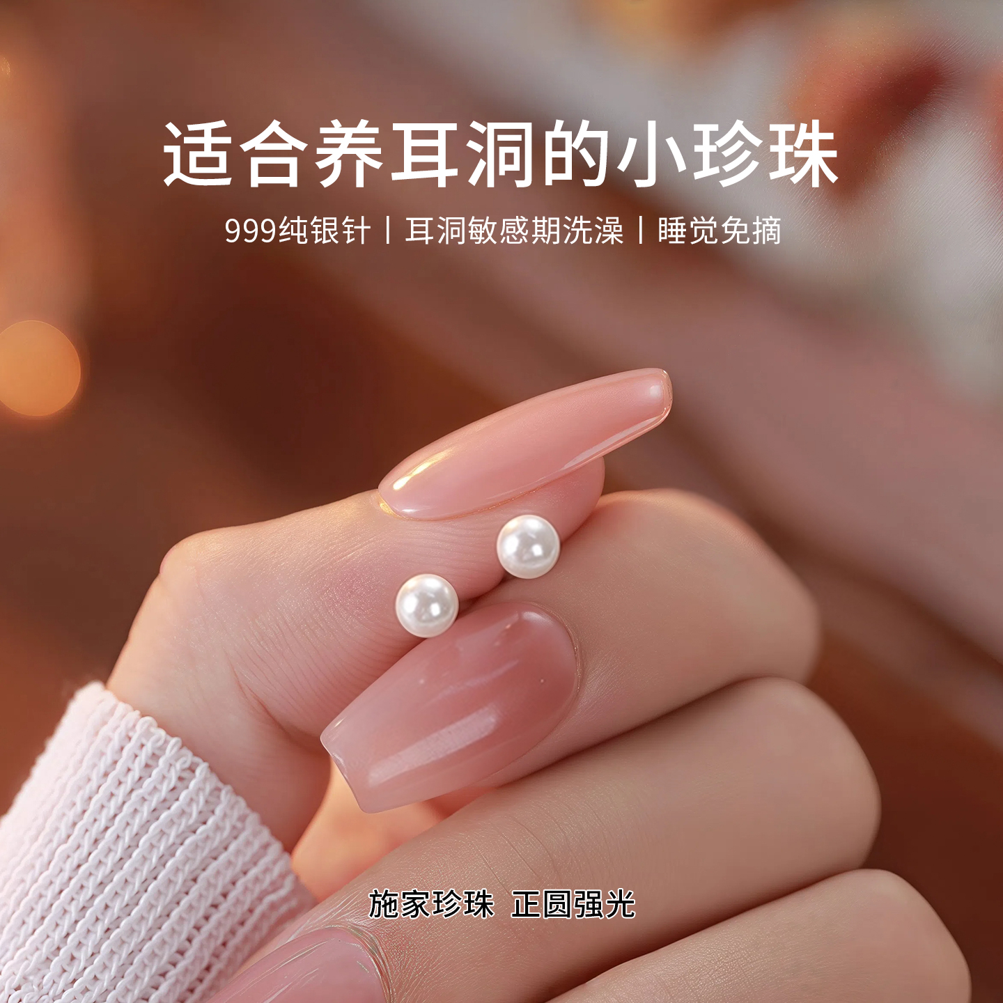 999纯银珍珠耳钉女养耳洞