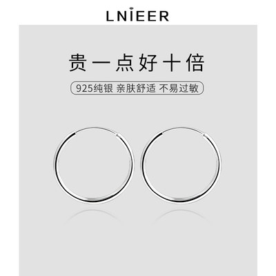 耳钉Lnieer925纯银大耳圈素圈