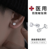 养耳洞医用钛钢锆石耳钉小众设计高级感钛合金耳蜗耳骨钉女耳饰男
