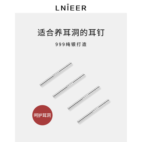 999纯银耳钉女养耳洞耳棒耳针