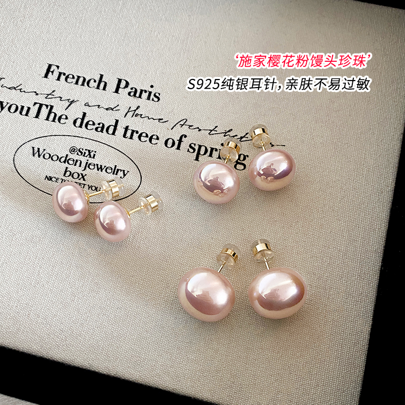 樱花粉施家馒头珍珠耳环