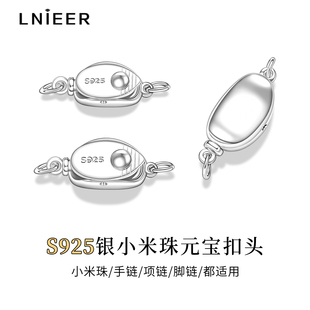 925纯银元 宝锁扣可穿珍珠项链手链吊坠连接扣插棒扣头串珠DIY配件