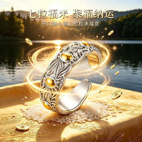 招财七粒米戒指聚财转运