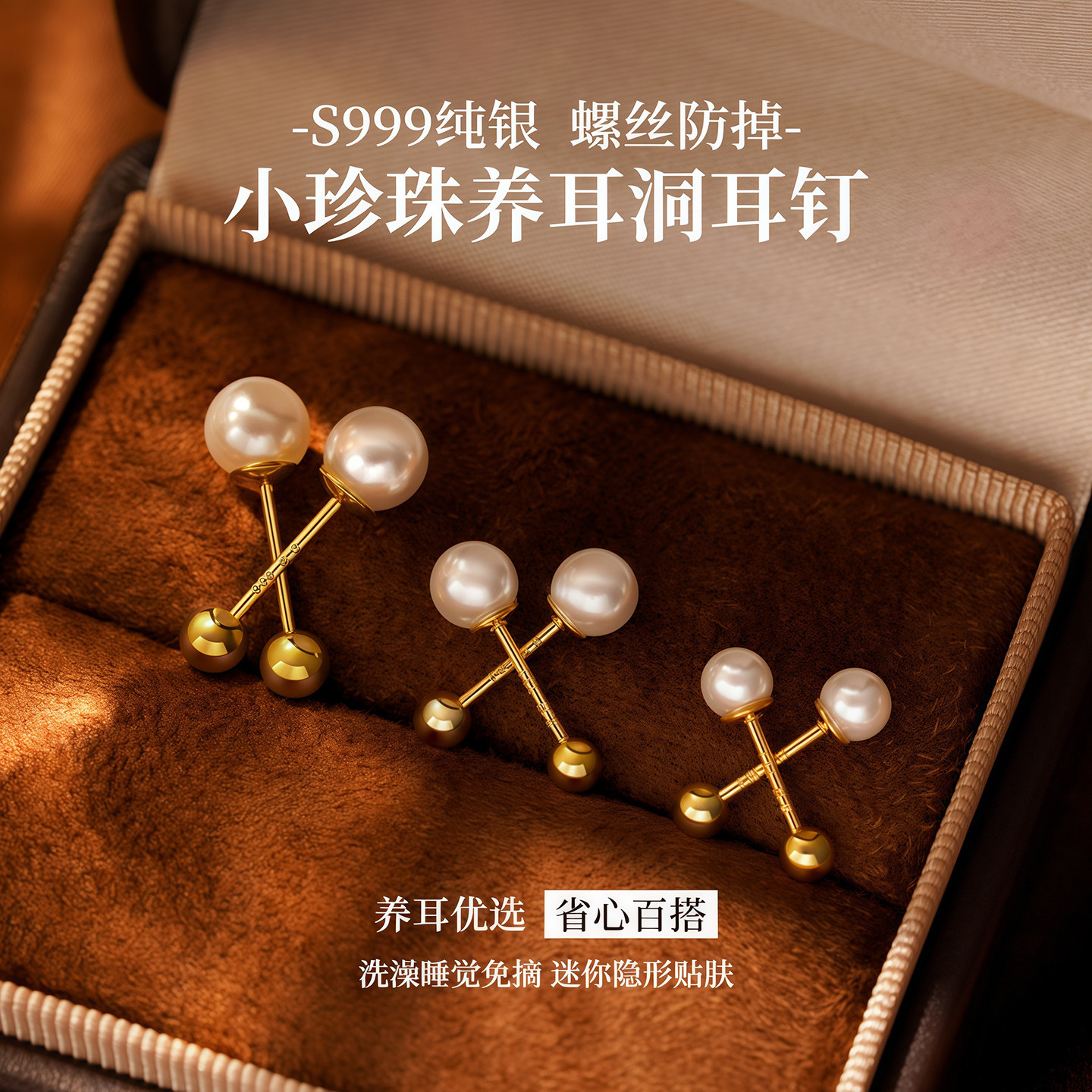 999纯银迷你珍珠耳钉螺丝拧扣养耳洞耳骨钉2025年新款爆款耳饰女,饰品/流行首饰/时尚饰品新,耳钉,淘宝优惠券,粉丝福利购,淘宝优惠卷