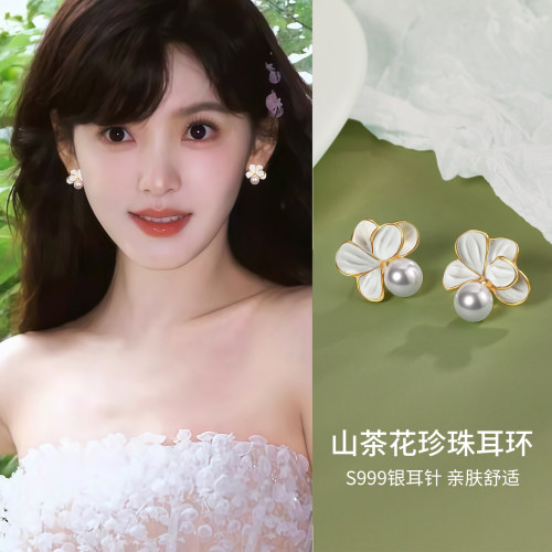 Lnieer999银针山茶花珍珠耳钉女