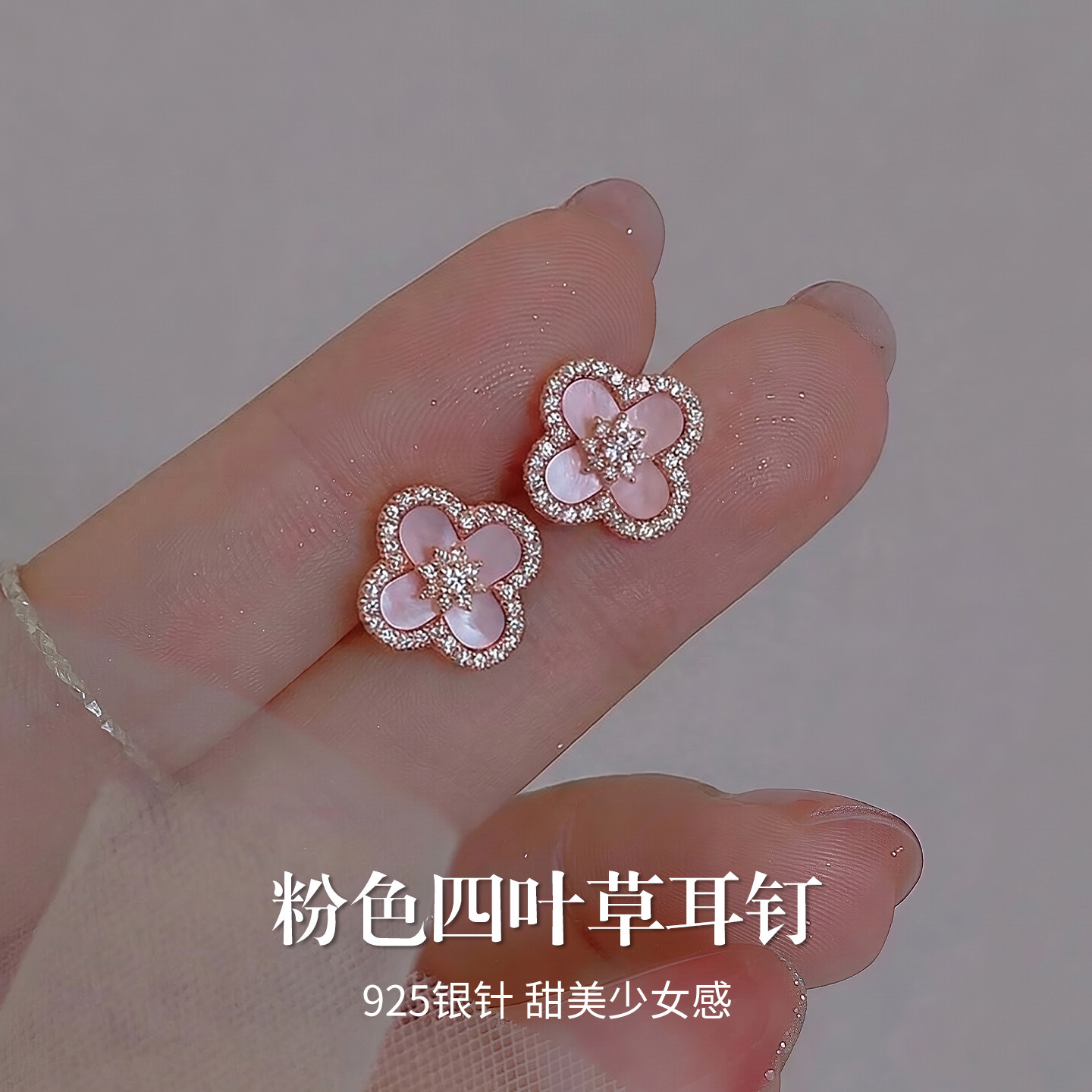 S925纯银针粉色四叶草耳钉女玫瑰金色耳环2026年新款独特漂亮耳饰