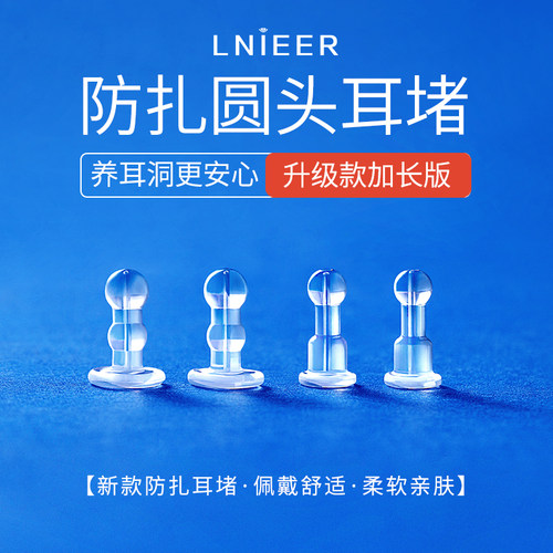 硅胶防掉超紧耳堵耳帽耳钉后塞