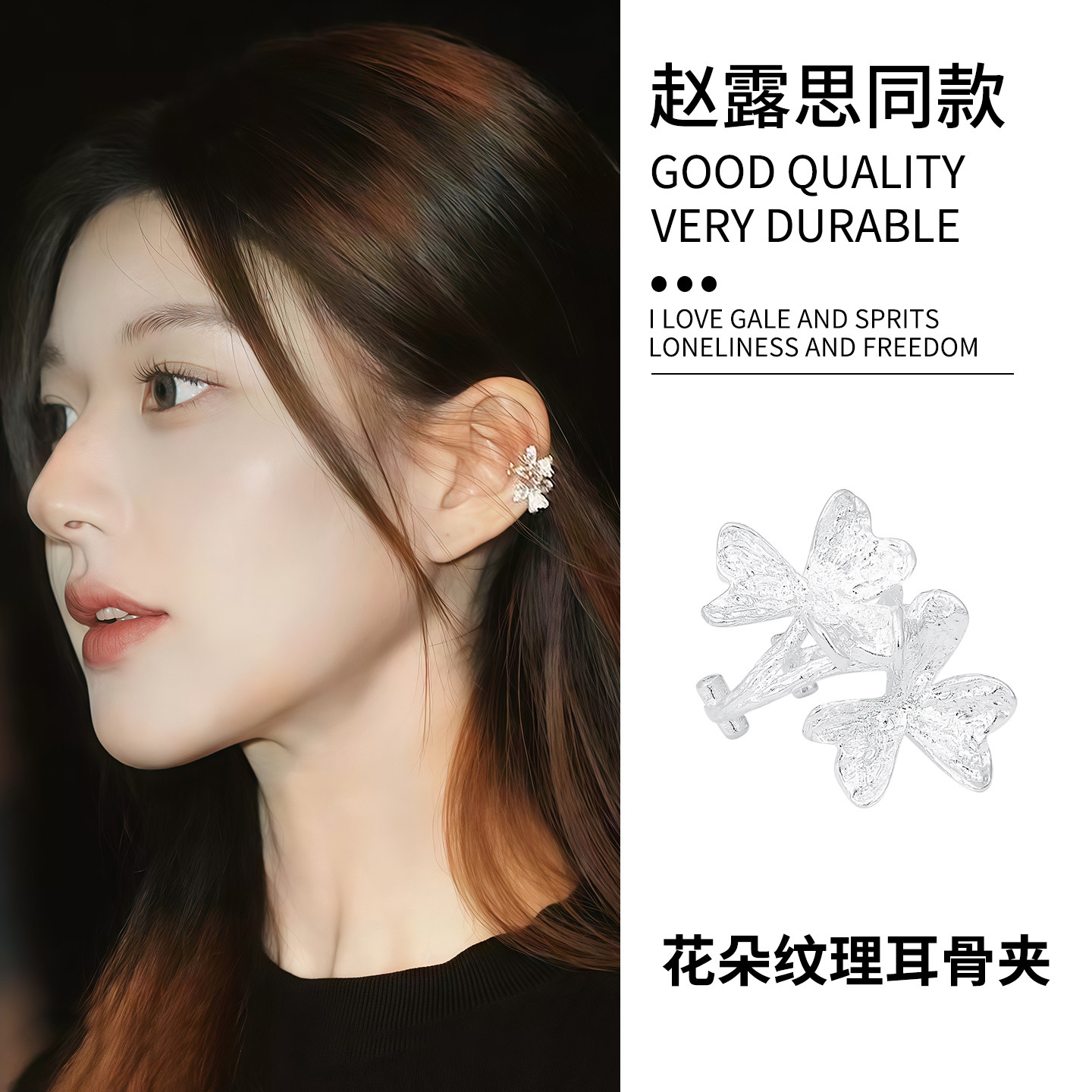 许我耀眼赵露思许妍同款花朵纹理耳环女无耳洞耳骨夹高级耳钉耳饰