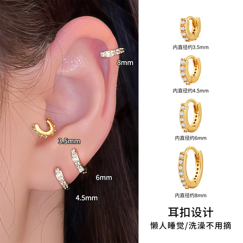 迷你小耳圈女耳环耳骨钉