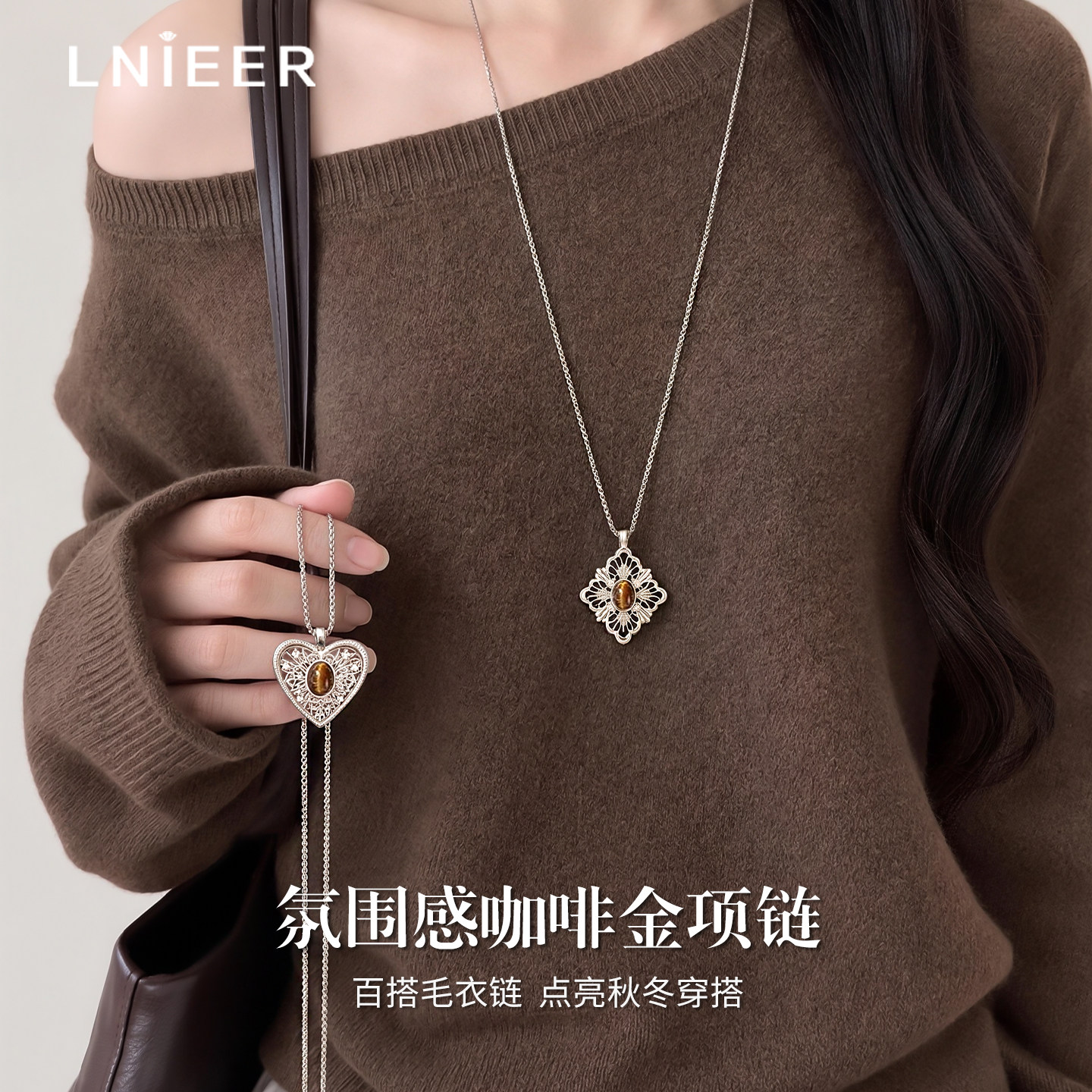 咖啡金爱心菱形虎眼石项链女款可抽拉小众设计毛衣链日常百搭配饰