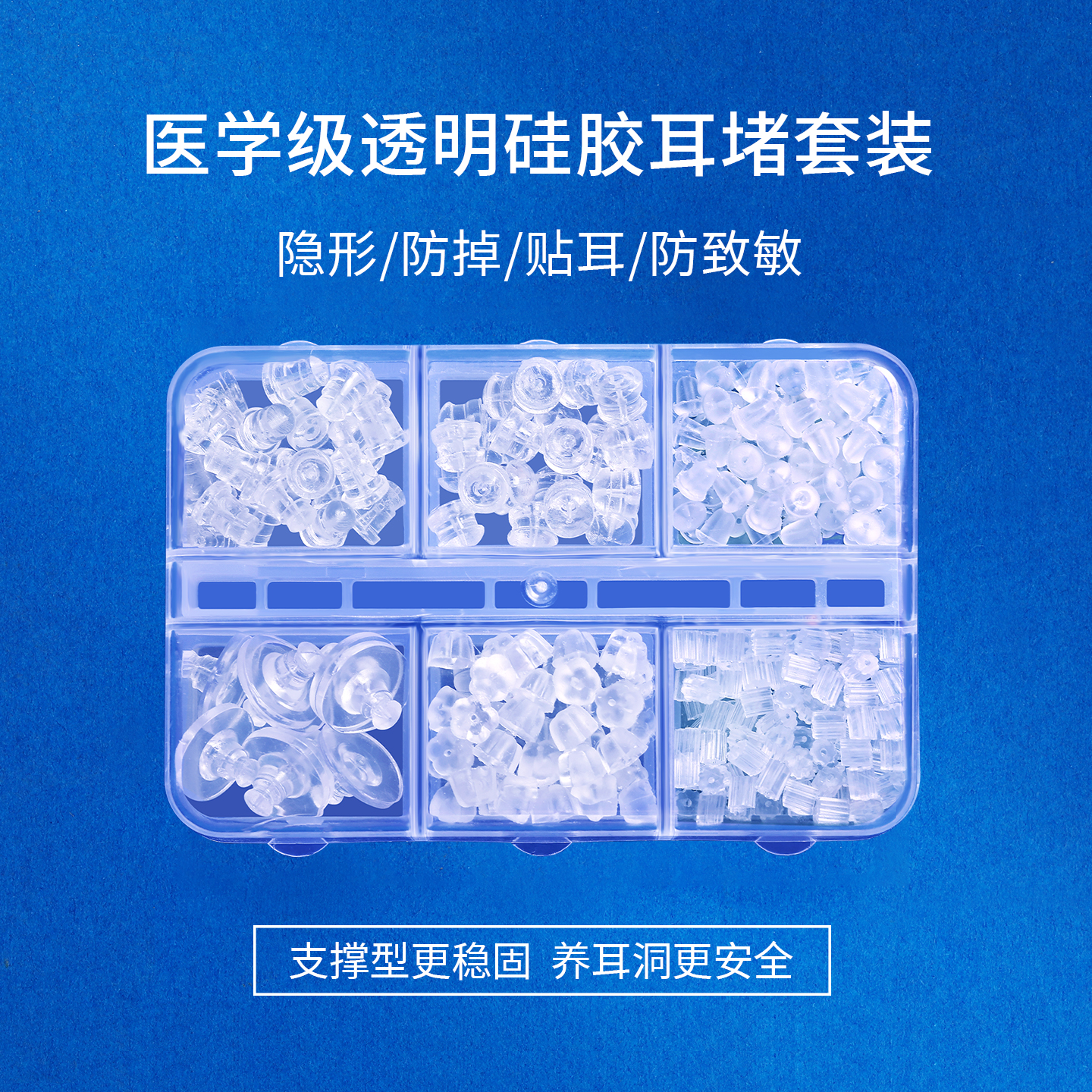 Lnieer硅胶耳堵套装透明耳塞女