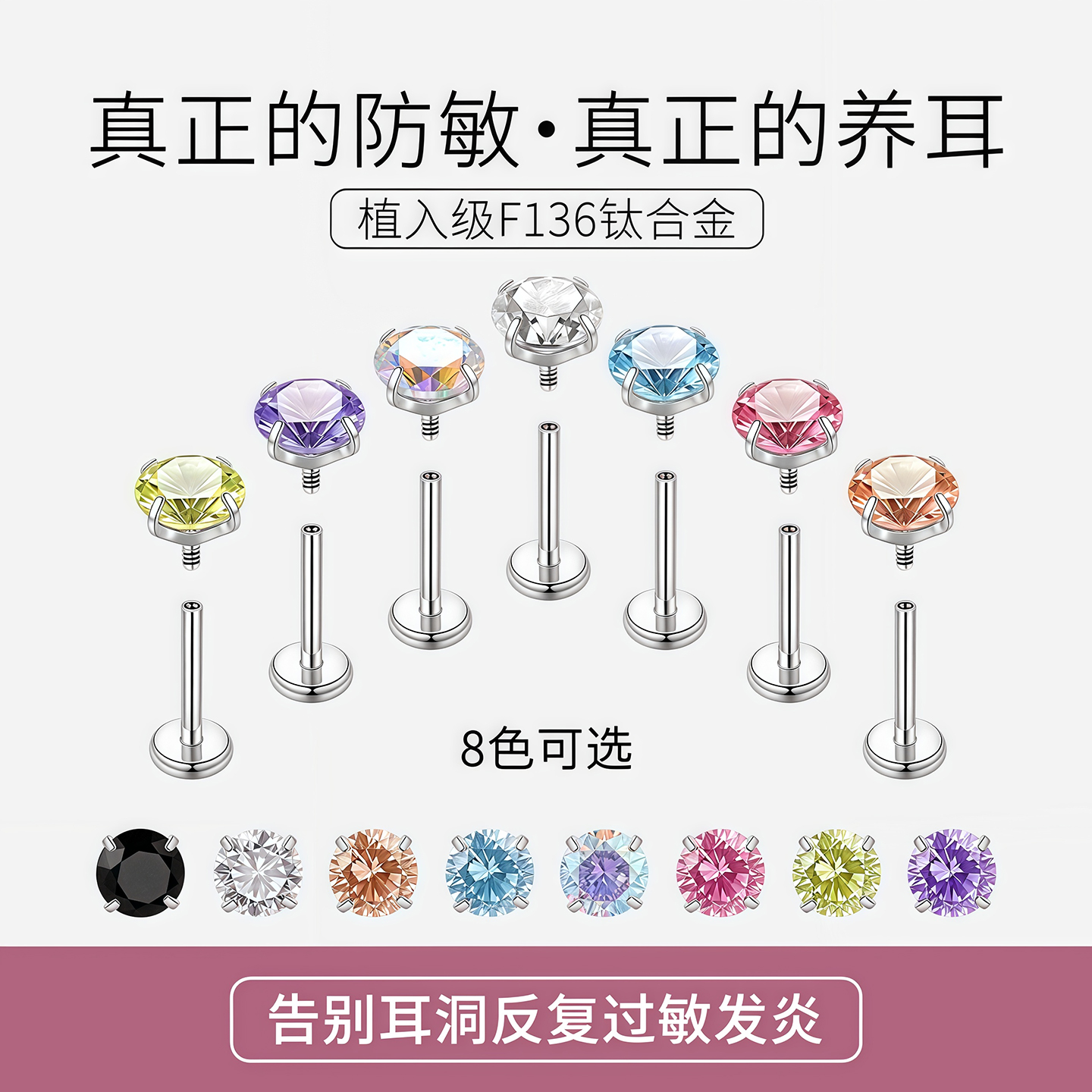 F136医用钛合金耳钉女爆闪耳环