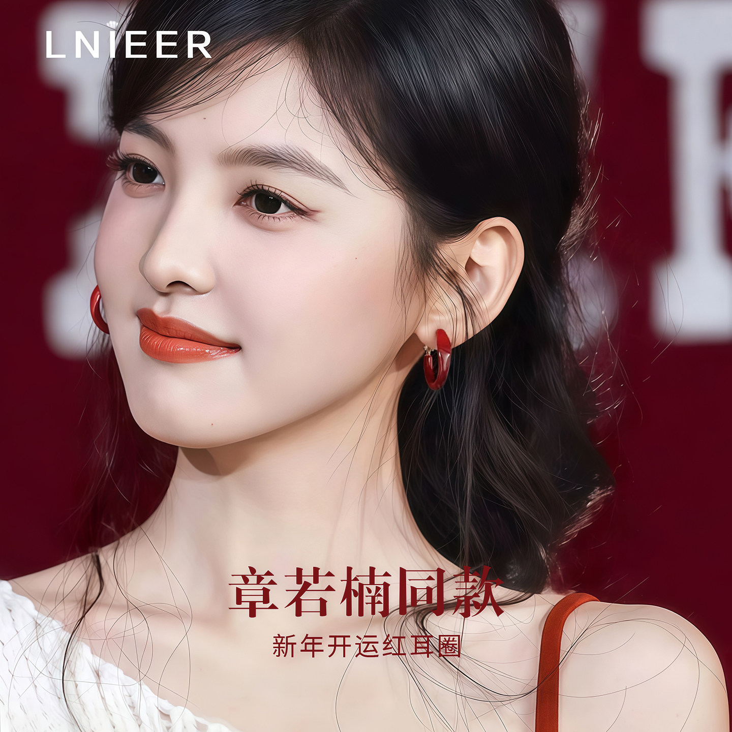 Lnieer999银针安可拉红色耳圈女图片