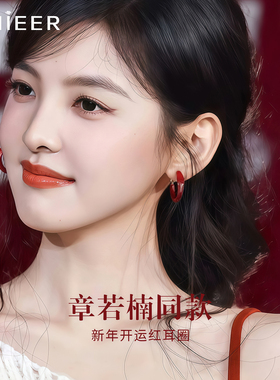 999纯银针安可拉红色耳圈女复古港风高级感耳钉素圈耳环新年耳饰
