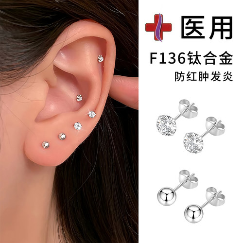 LnieerF136医用钛合金耳钉女