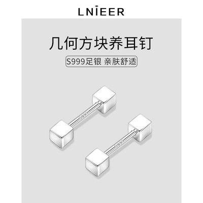 LNIEER纯银女耳钉洗睡免摘不过敏