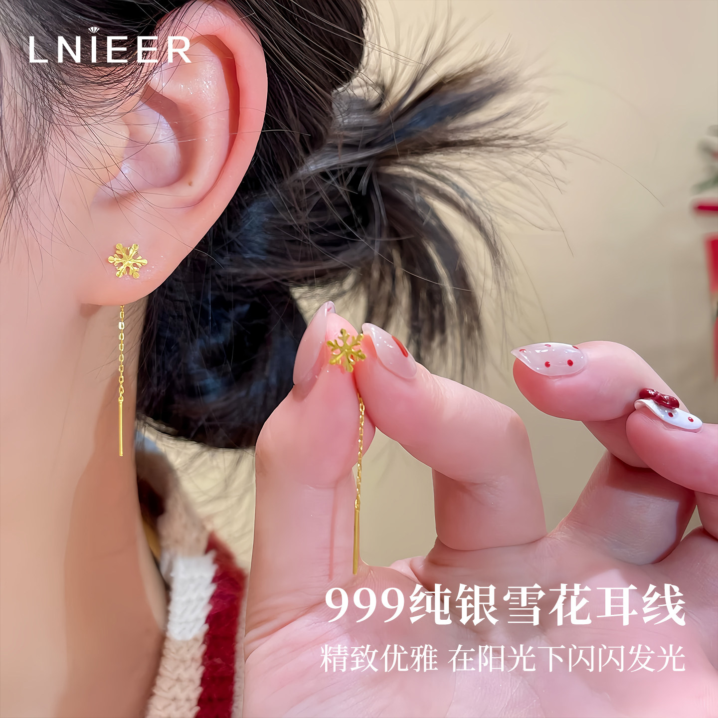 999纯银雪花流苏耳线女气质百搭耳环2025新款爆款高级感秋冬耳饰,饰品/流行首饰/时尚饰品新,耳线,淘宝优惠券,粉丝福利购,淘宝优惠卷
