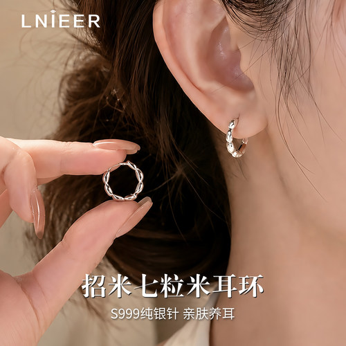 Lnieer999银针招财七粒米耳环女