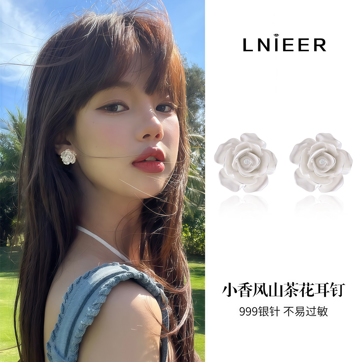 999银针白色山茶花耳钉女小香风轻奢高级感耳环独特漂亮花朵耳饰