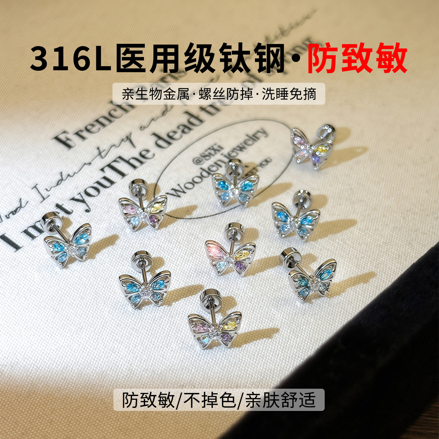 医用钛钢镶钻蝴蝶耳钉养耳洞耳环钛合金耳骨钉免摘冷淡风耳饰女,饰品/流行首饰/时尚饰品新,耳钉,淘宝优惠券,粉丝福利购,淘宝优惠卷