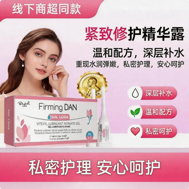 重回少女水润感!青春露女性私处干涩补水保湿护理保养安全不刺激