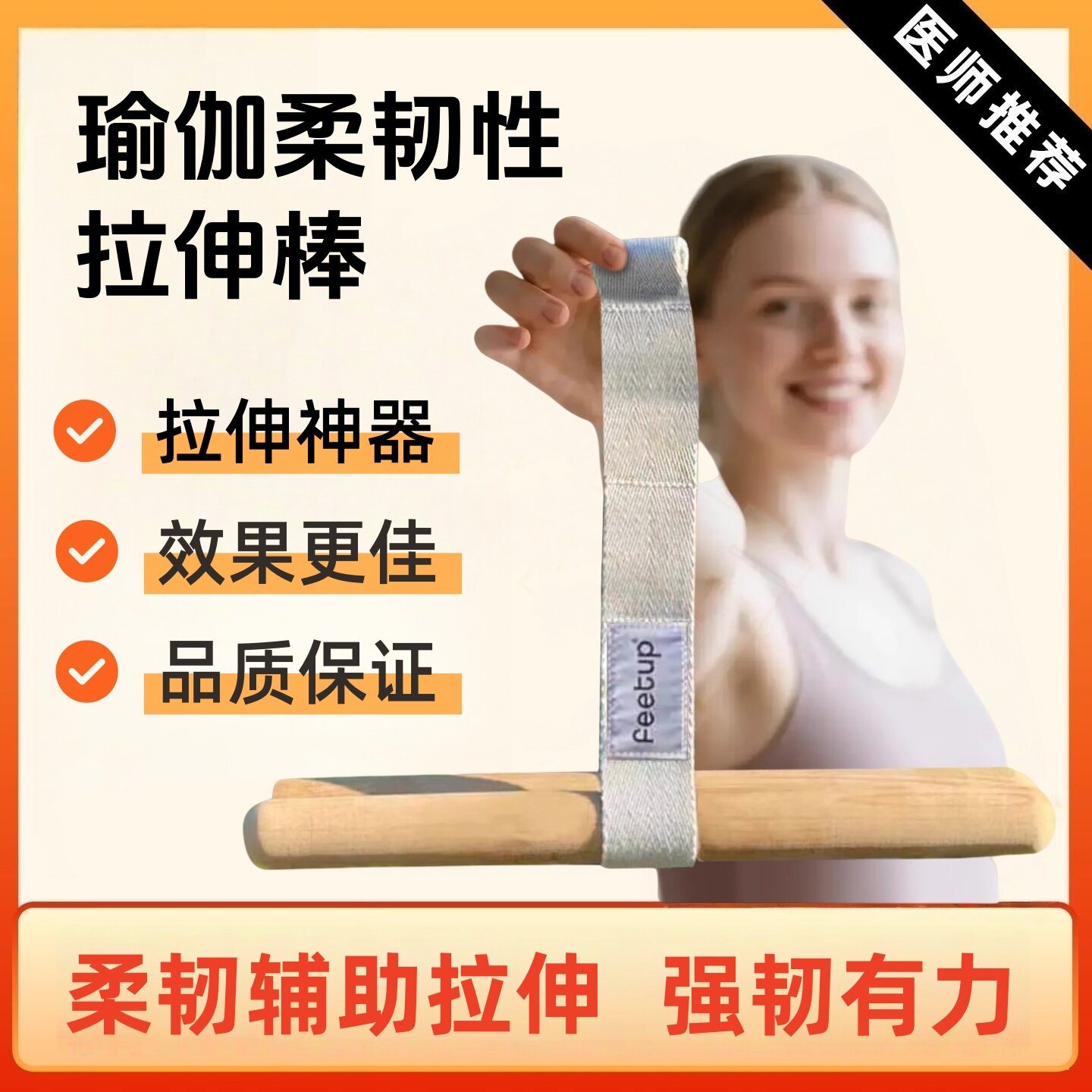 柔韧性拉伸棒全身瑜伽健身拉力器体操拉伸设备木制便携拉伸锻炼器