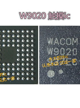 适用于三星S20 S20+ S20ultar G9860 G9880触摸ic W9020 手写ic
