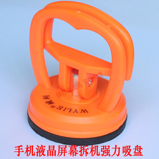 适用于4S 5 6S 7P平板手机屏幕拆机强力吸盘液晶后壳维修工具分离