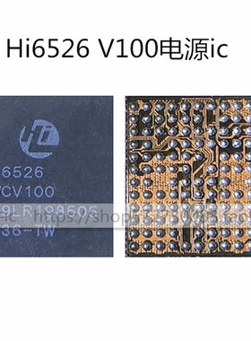 适用华为5G mate20X充电 Hi6526 V100 V200荣耀20 Pro P30电源IC