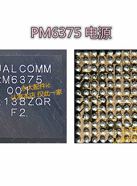 适用小米12/12PRO电源IC PM6375电源 TAS2564音频IC WCN6856 WIFI