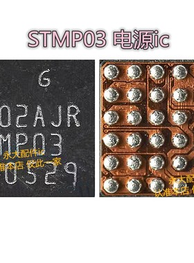 适用华为P40 Mate30pro Reno5pro P40pro显示ic STMP03 ESMP03A