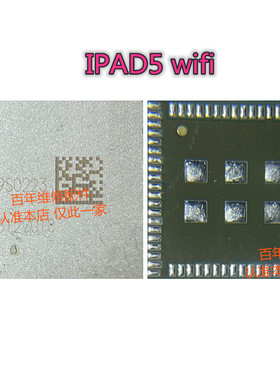 适用5代 SE 6代 7代wifi IC IPAD mini IPAD2 3 4 5 迷你wifi模块