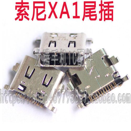 索尼LT26ILT28IZ1L39HZ1尾插